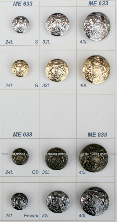 ME 633