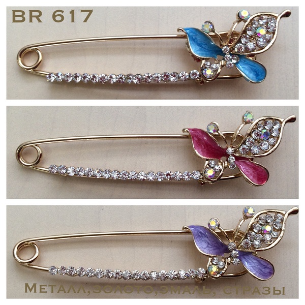 BR 617